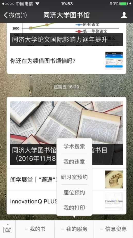 校園自助打印復(fù)印系統(tǒng)