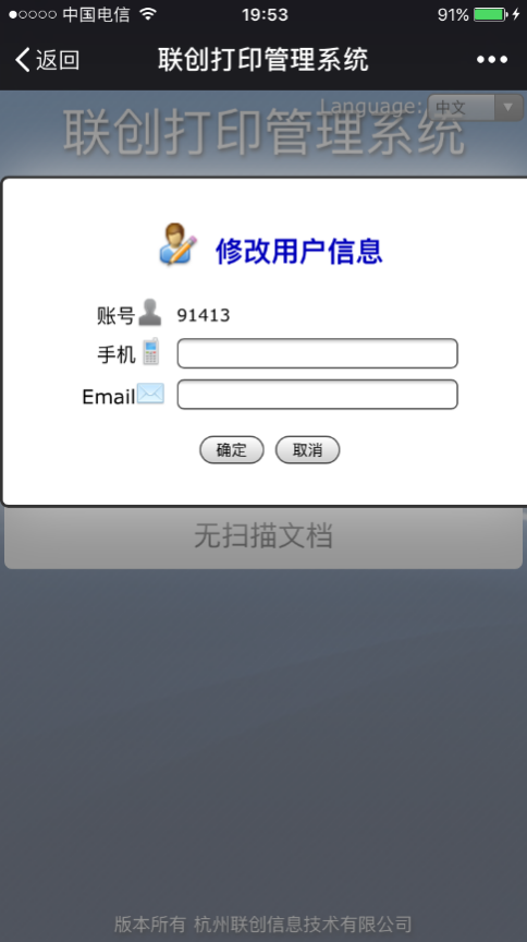 校園自助打印復(fù)印系統(tǒng)
