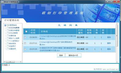 校園自助打印復(fù)印系統(tǒng)