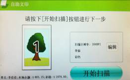 校園自助打印復(fù)印系統(tǒng)