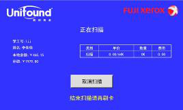 校園自助打印復(fù)印系統(tǒng)