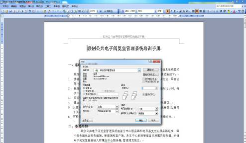 校園自助打印復(fù)印系統(tǒng)