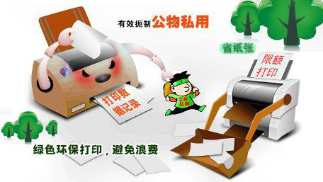 校園自助打印復(fù)印系統(tǒng)