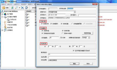 校園自助打印復(fù)印系統(tǒng)