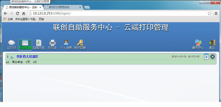 校園自助打印復(fù)印系統(tǒng)