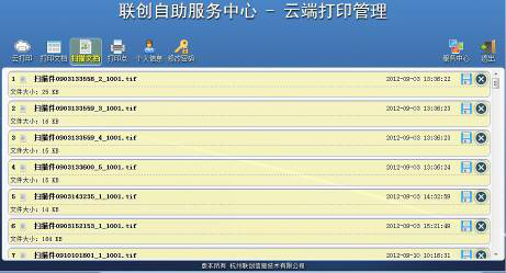 校園自助打印復(fù)印系統(tǒng)