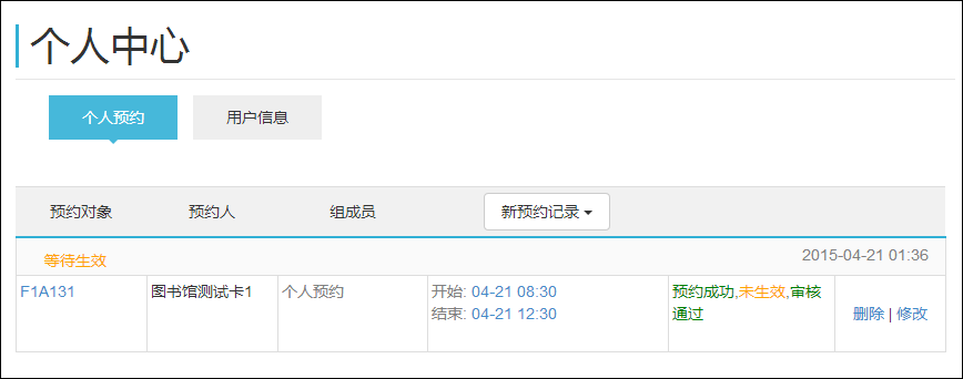 座位管理系統(tǒng)