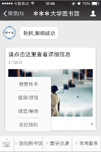 座位管理系統(tǒng)