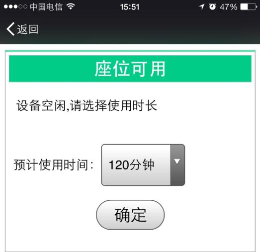 座位管理系統(tǒng)